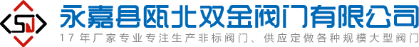 浙江鉅勝閥門有限公司